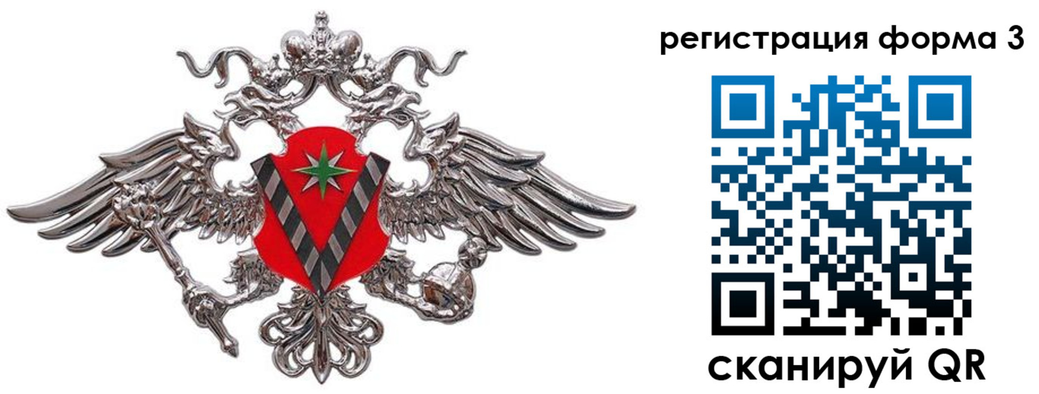временная регистрация недорого в Микуни