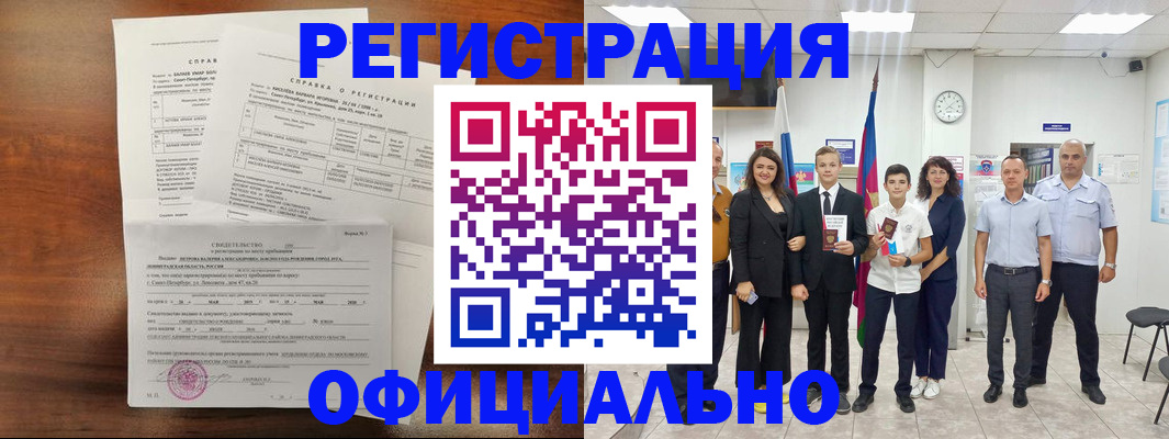 временная регистрация госуслуги в Микуни