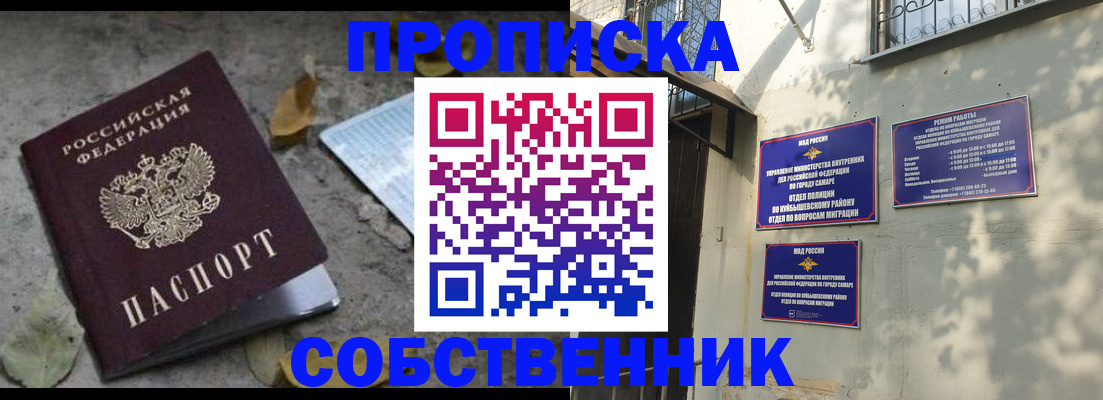 купить прописку в Микуни