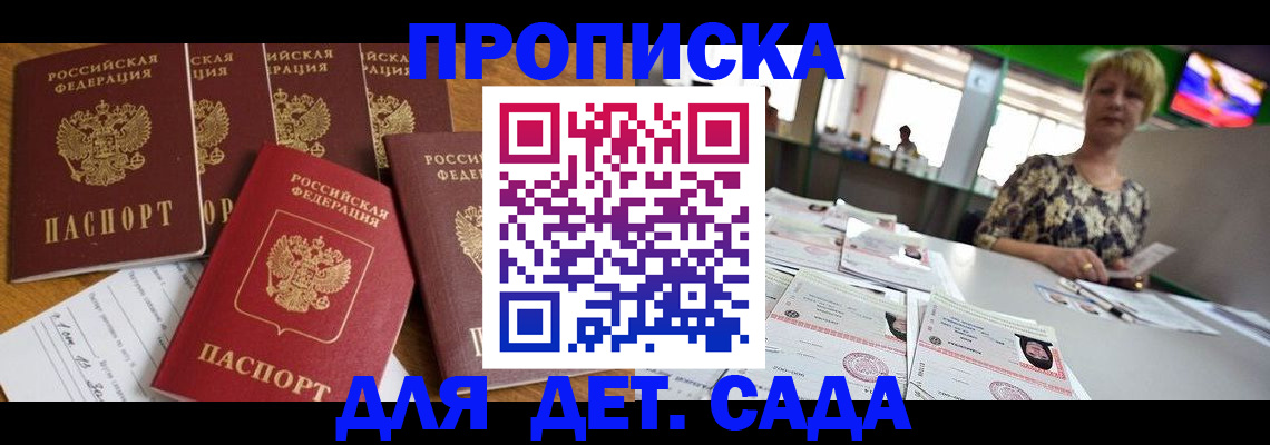 миграционный учет в Микуни