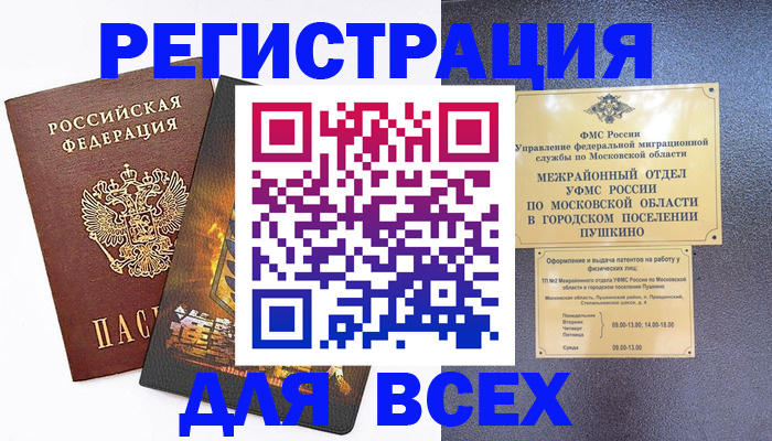 временная регистрация адрес в Микуни