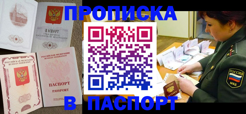 прописка иностранных граждан в Микуни
