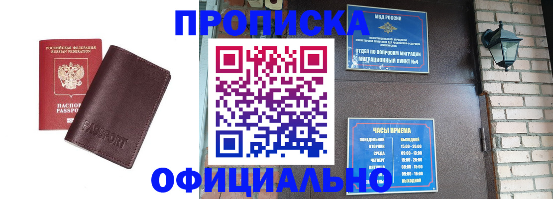 миграционный учет в Микуни