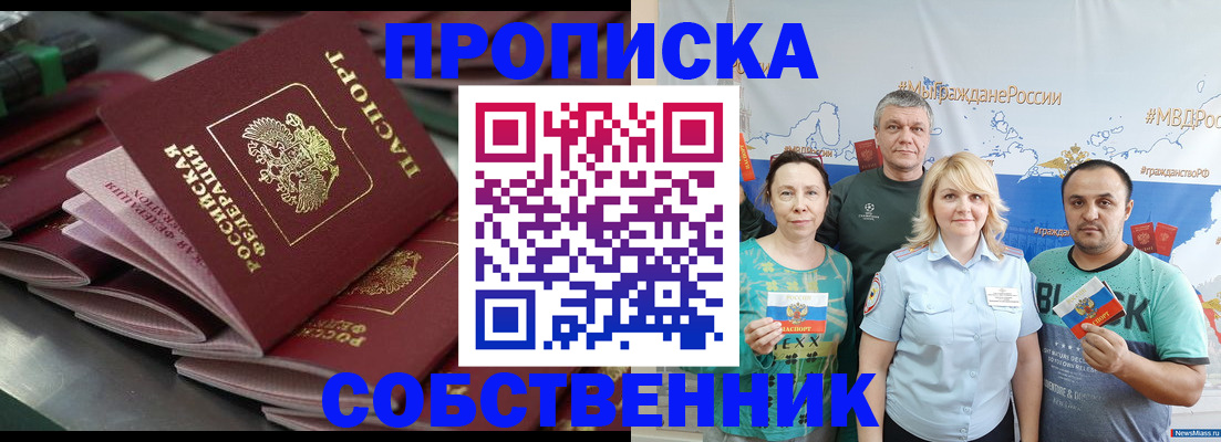 временная регистрация адрес в Микуни