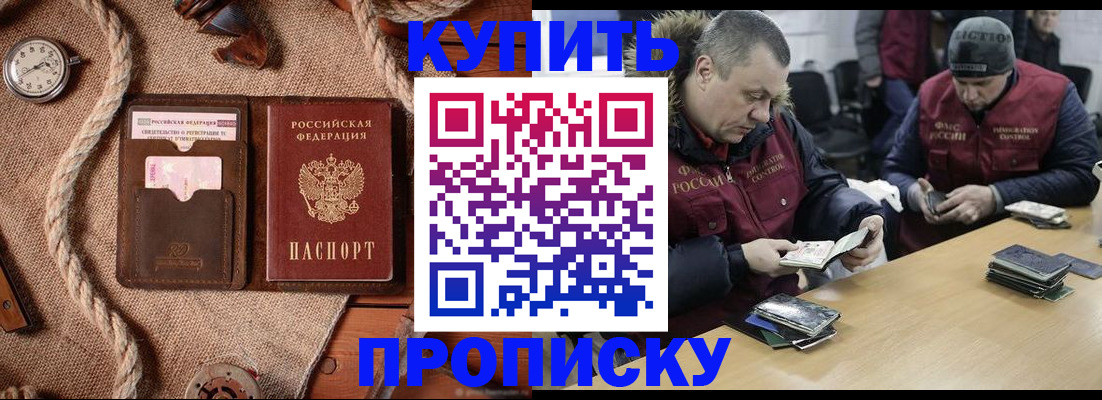 прописка иностранных граждан в Микуни