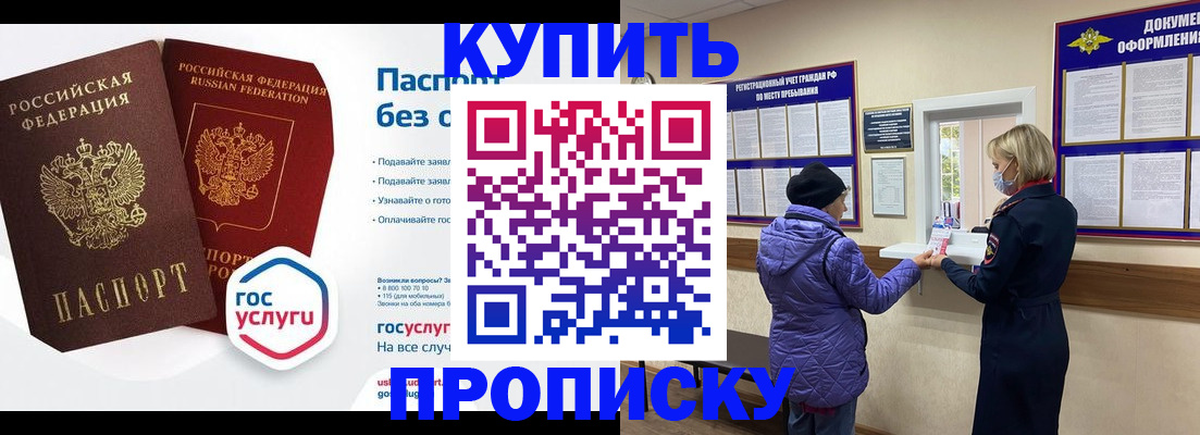 временная регистрация для школы в Микуни