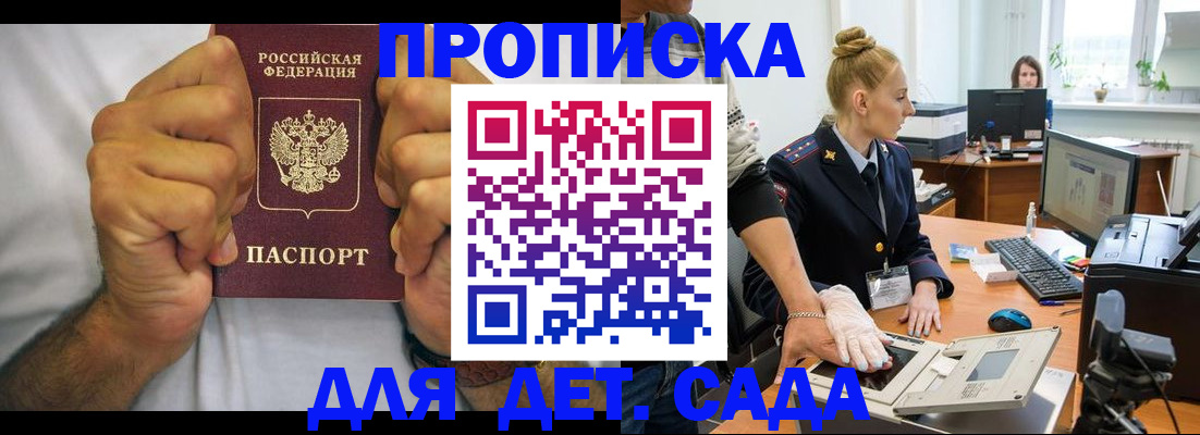 прописка законно в Микуни